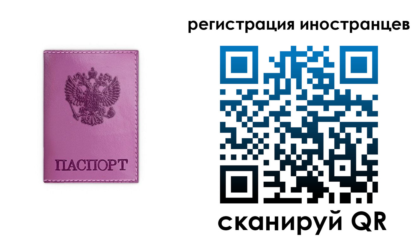 прописка для школы в Радужном