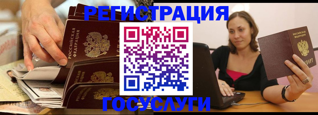 временная регистрация законно в Радужном