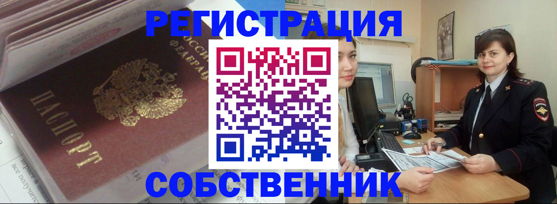 прописка ребенка в Радужном