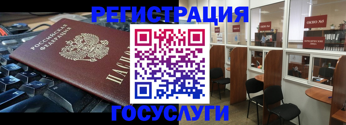 временная регистрация 2025 в Радужном