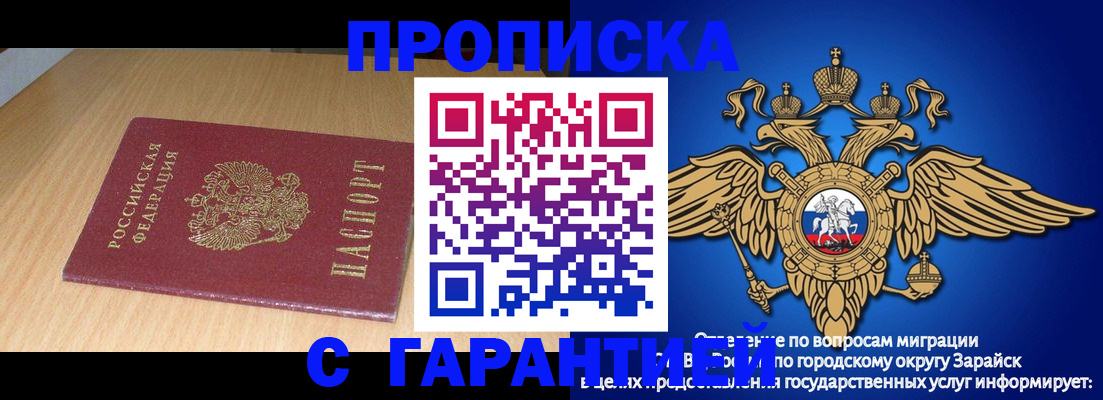 прописка для кредита в Радужном